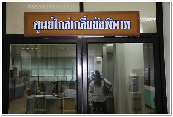 ﻿สัปดาห์ไกล่เกลี่ย  บริษัท โตโยต้า ลีสซิ่ง(ประเทศไทย) จำกัด